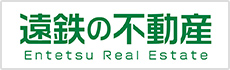 遠州鉄道株式会社