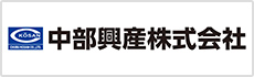 中部興産株式会社
